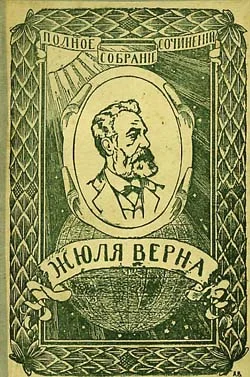 Обложка «Ченслер»