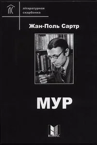 Обложка Мур