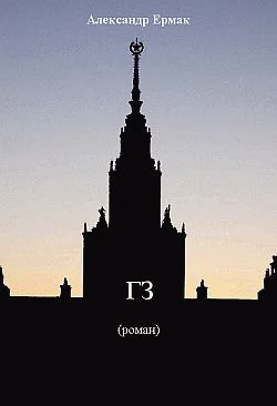 Обложка «ГЗ»