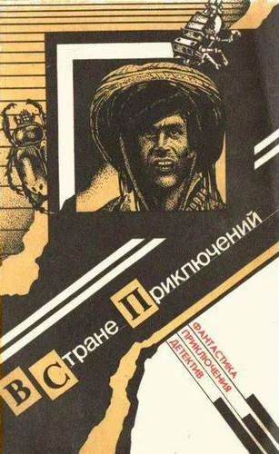 Обложка Золотые жуки