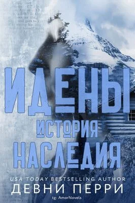 Обложка История наследия