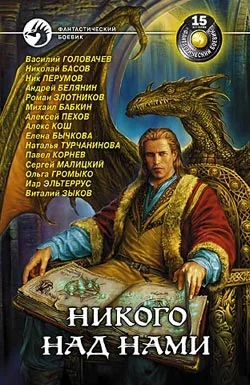 Обложка Наследство Братства Сумерек