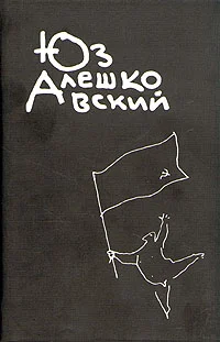 Обложка Рука