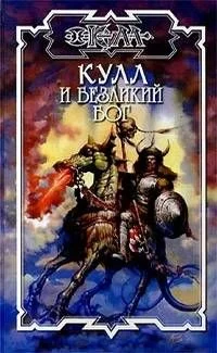 Обложка Беглецы