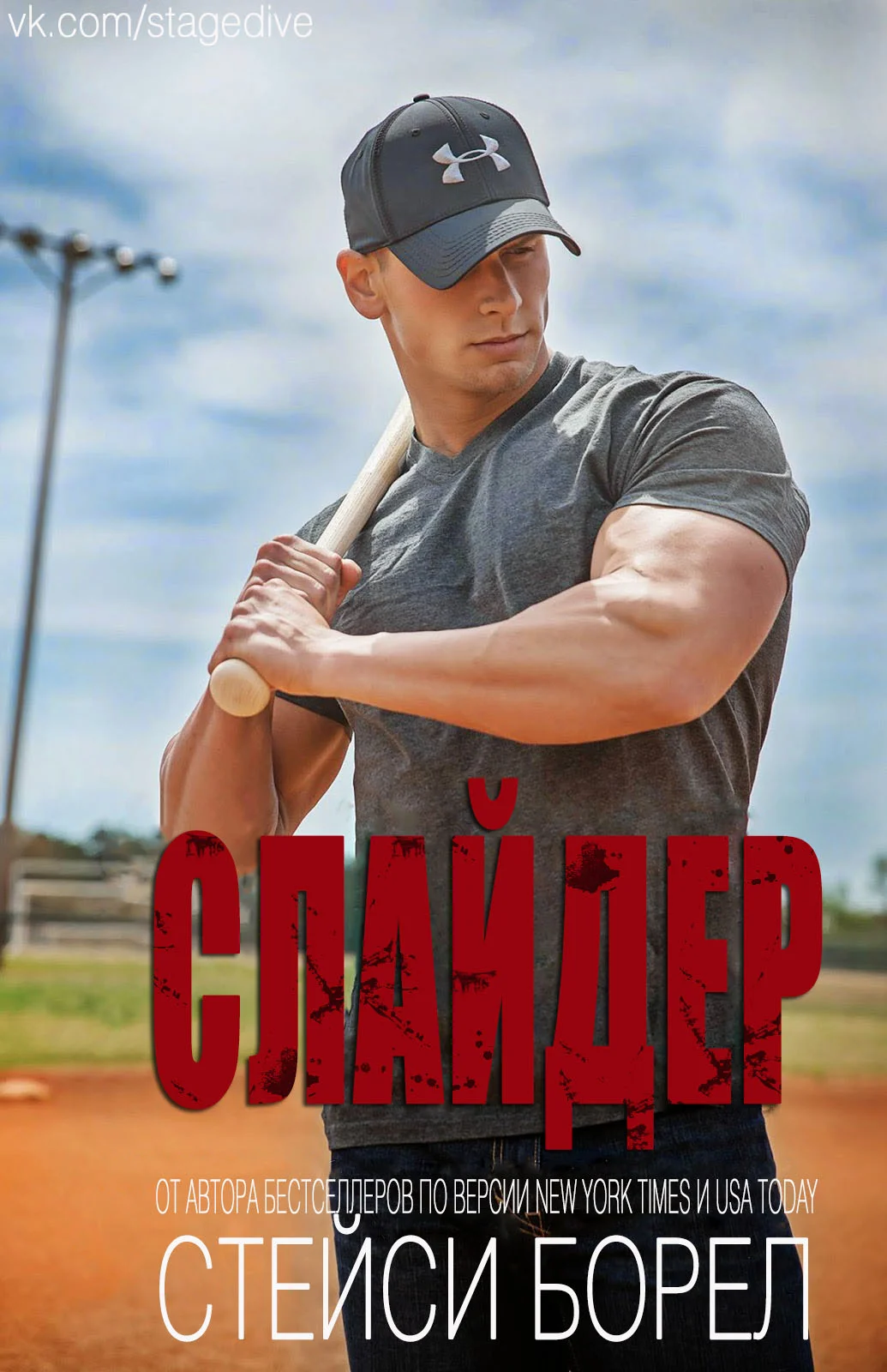 Обложка Слайдер