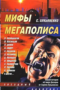 Обложка Мы делаем новости