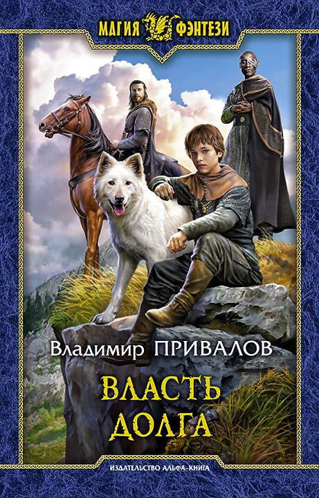 Обложка Власть долга