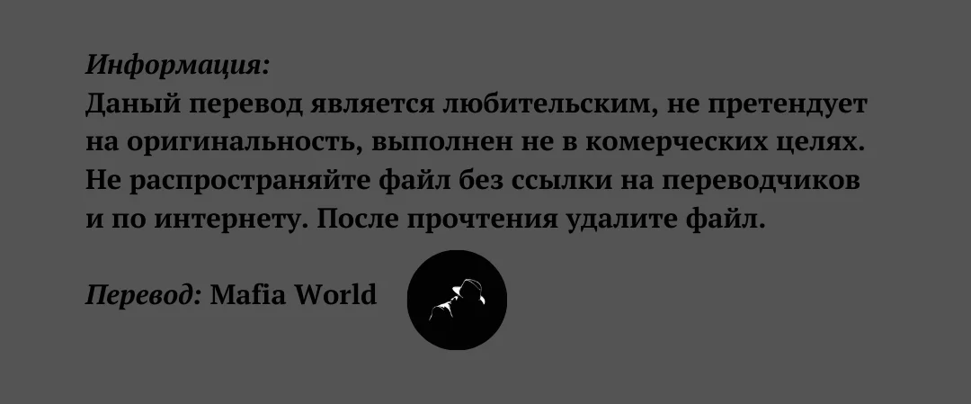 Обложка Дьявол Мафии