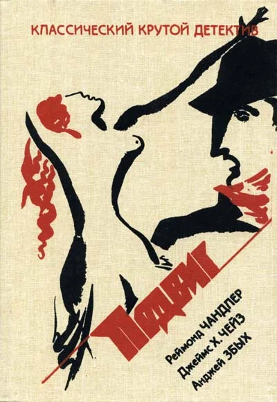 Обложка Золотой дублон Брашера