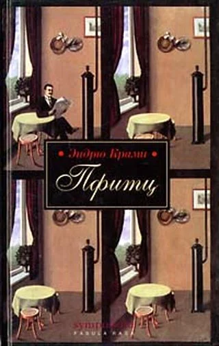 Обложка Пфитц