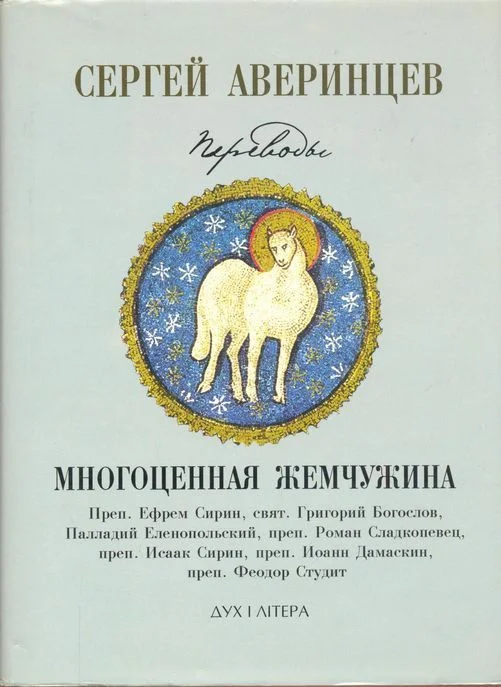 Обложка Многоценная жемчужина