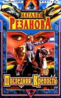 Обложка Золотая голова