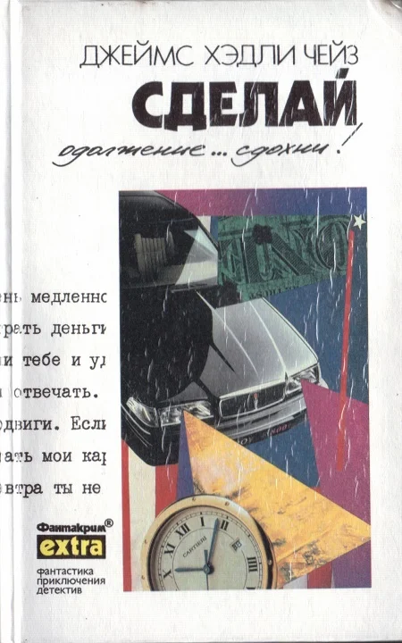 Обложка Том 29: Сделай одолжение... сдохни!