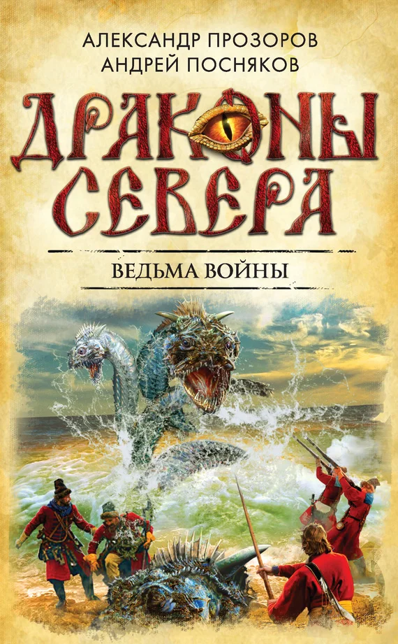 Обложка Ведьма