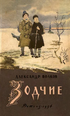 Обложка Зодчие
