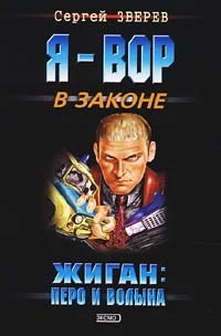 Обложка Перо и волына