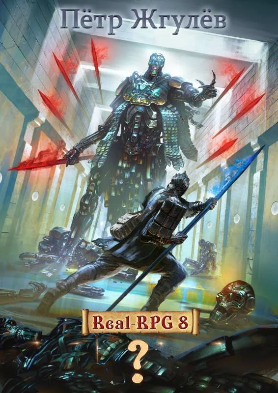 Обложка Внешняя зона