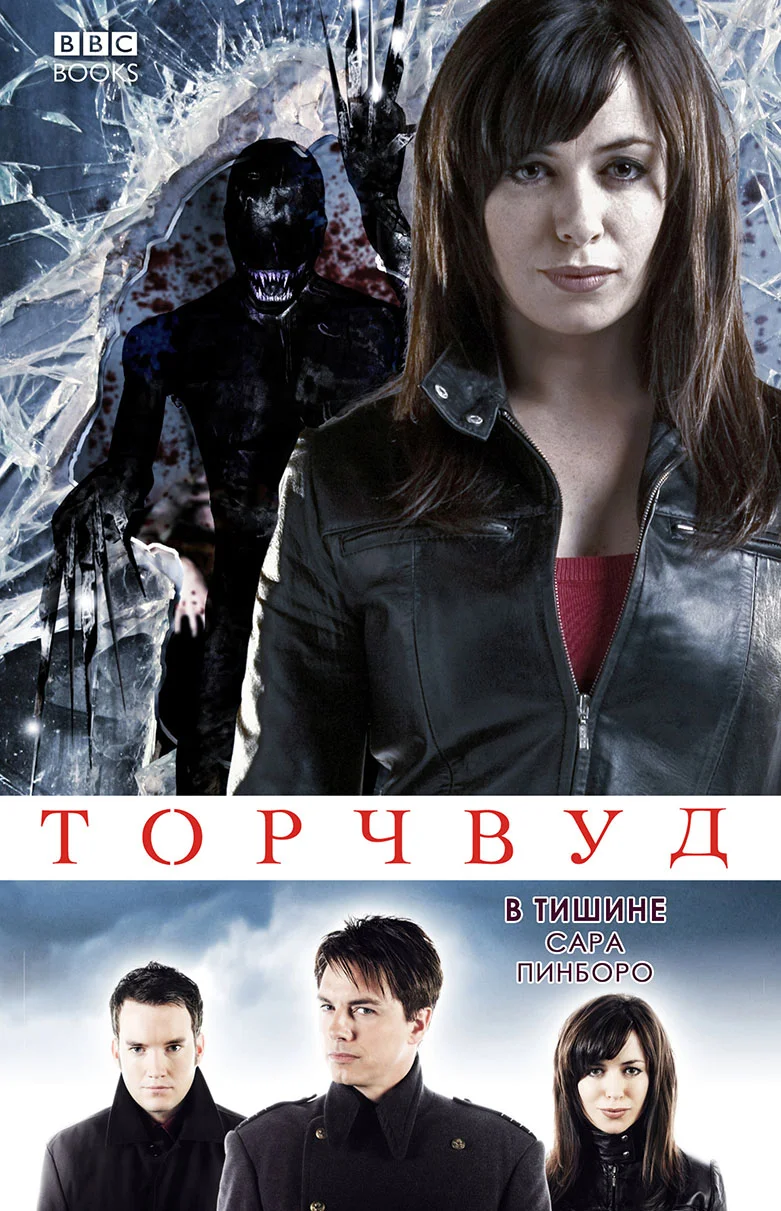 Обложка В тишине