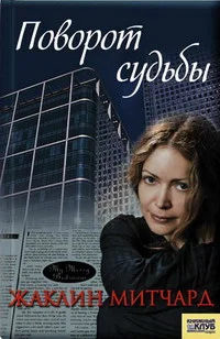 Обложка Прощение