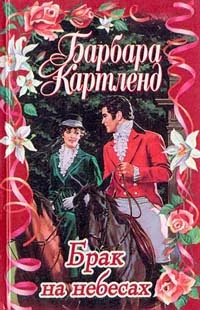 Обложка Любовь - азартная игра