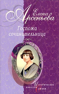 Обложка Дама из городка (Надежда Тэффи)