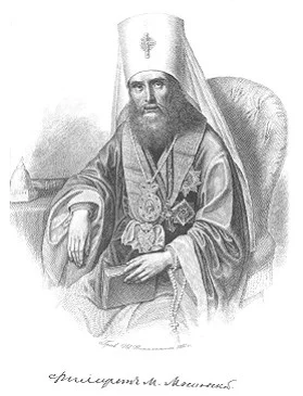 Обложка Филарет, Митрополит Московский