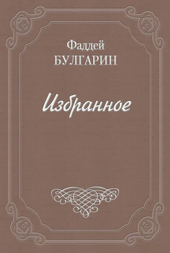 Обложка Как люди дружатся