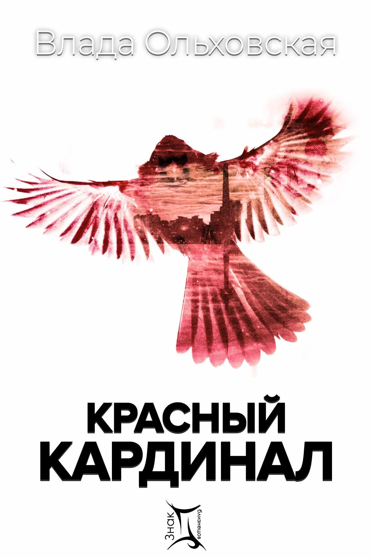 Обложка Красный кардинал