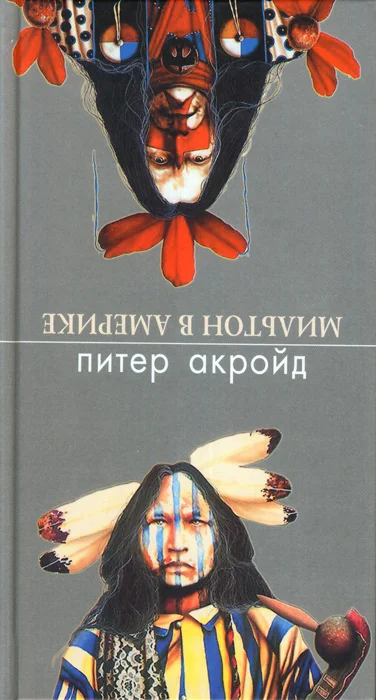 Обложка Мильтон в Америке