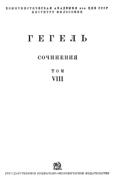 Обложка Философия истории