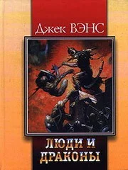 Обложка Повелители драконов