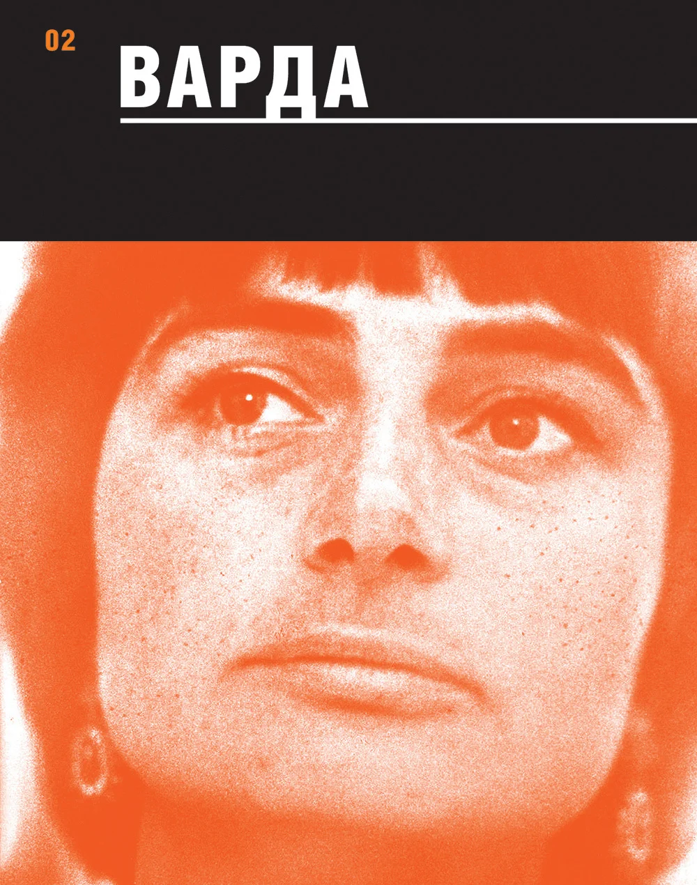 Обложка Варда