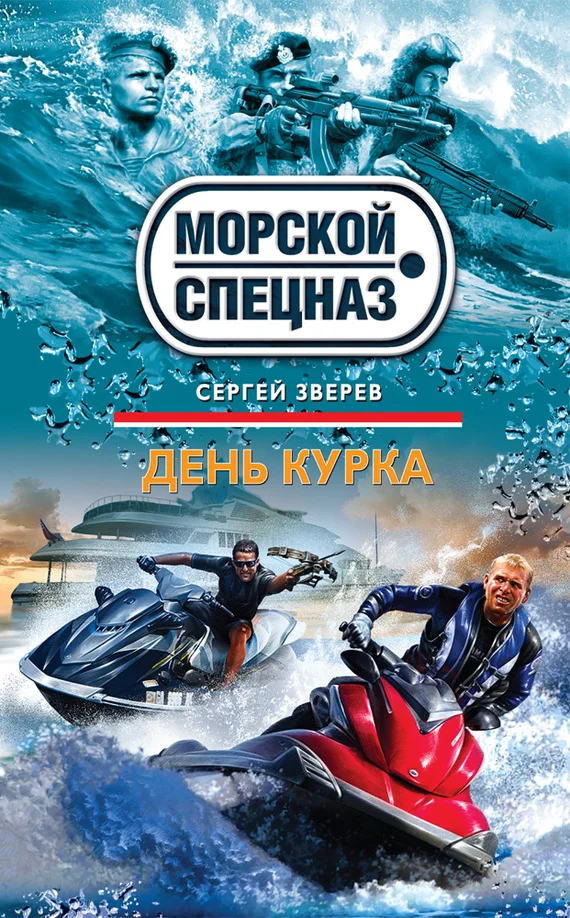 Обложка День курка