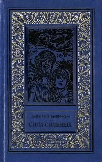 Обложка «Ремонт электронов»