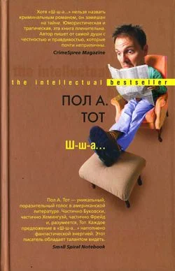 Обложка Ш-ш-а...