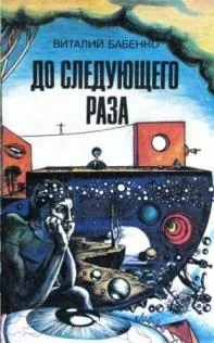 Обложка Нечеловек-неведимка