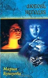 Обложка Лев, глотающий солнце