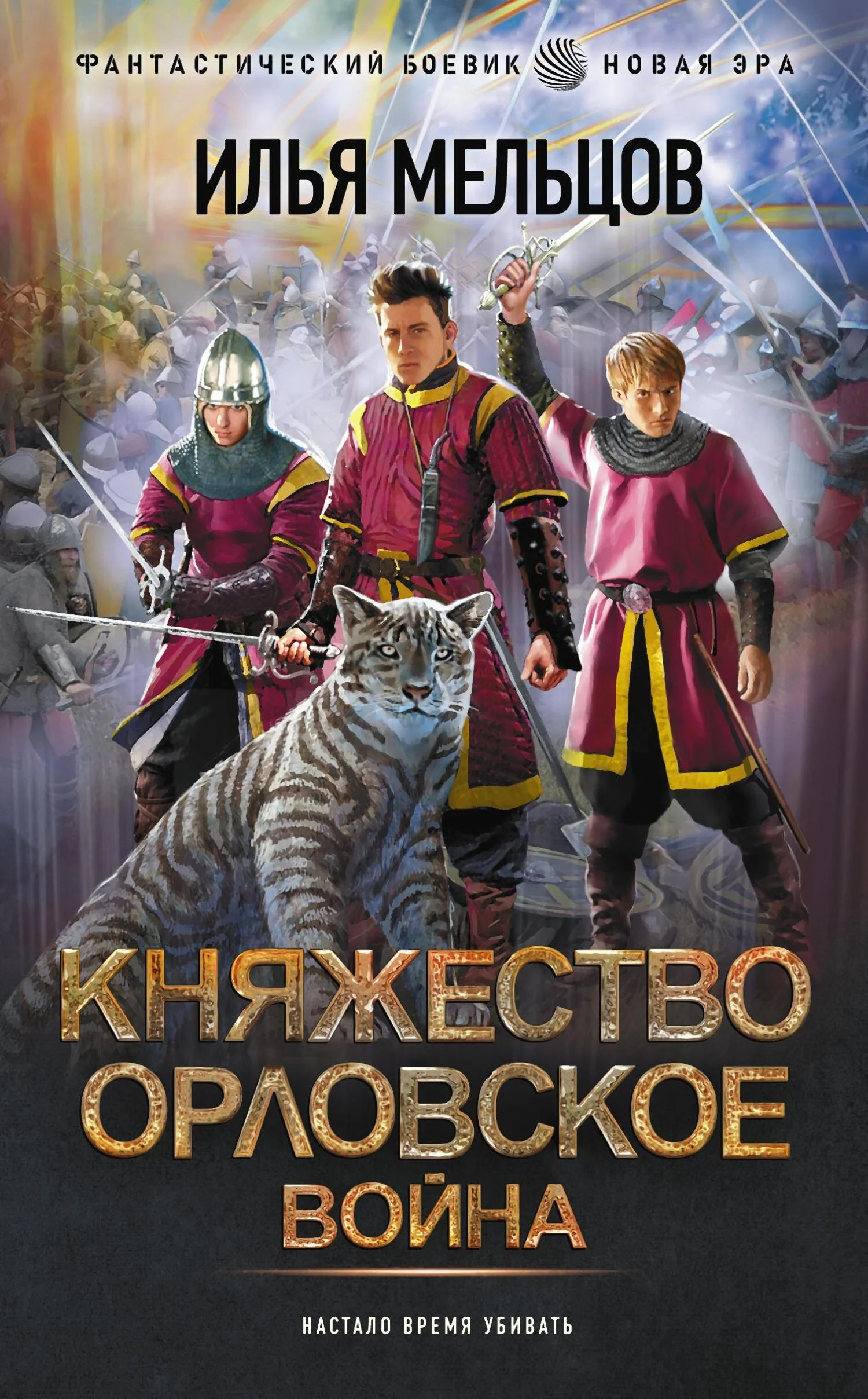 Обложка Война