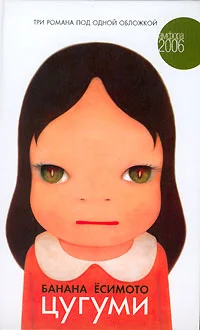 Обложка Спящая