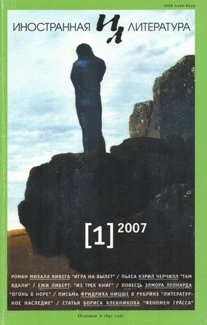 Обложка Картинки из «зеленой гостиной»