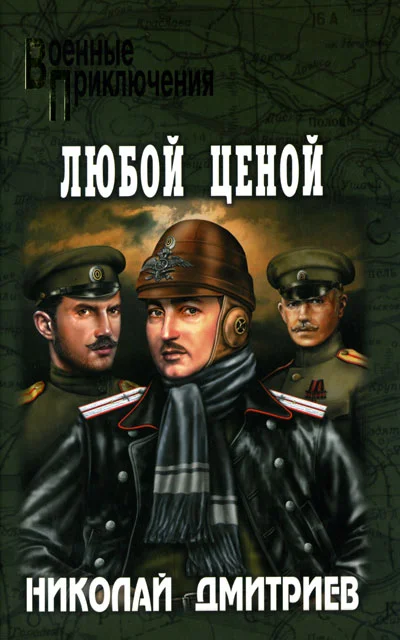 Обложка Венская сказка