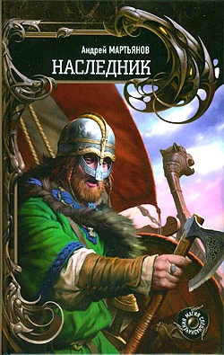 Обложка Наследник