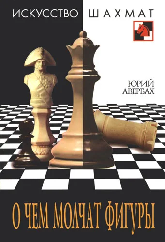 Обложка О чем молчат фигуры