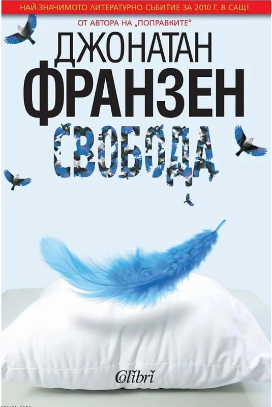 Обложка Свобода