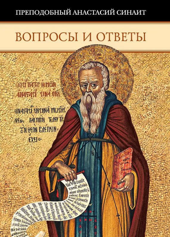 Обложка Вопросы и ответы