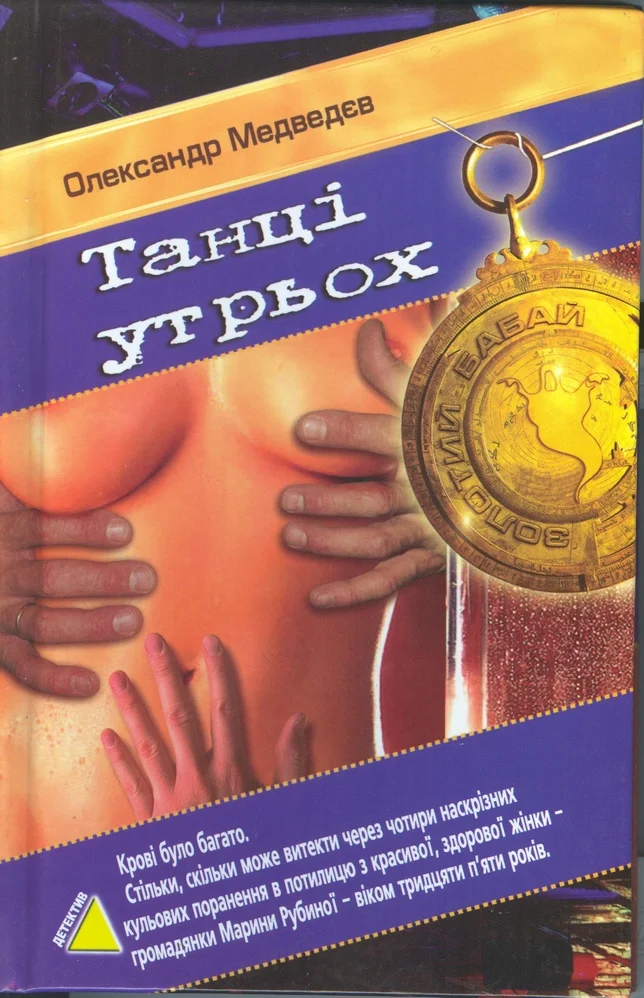 Обложка Танці утрьох