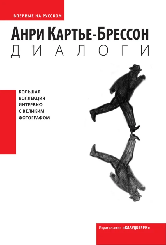 Обложка Диалоги