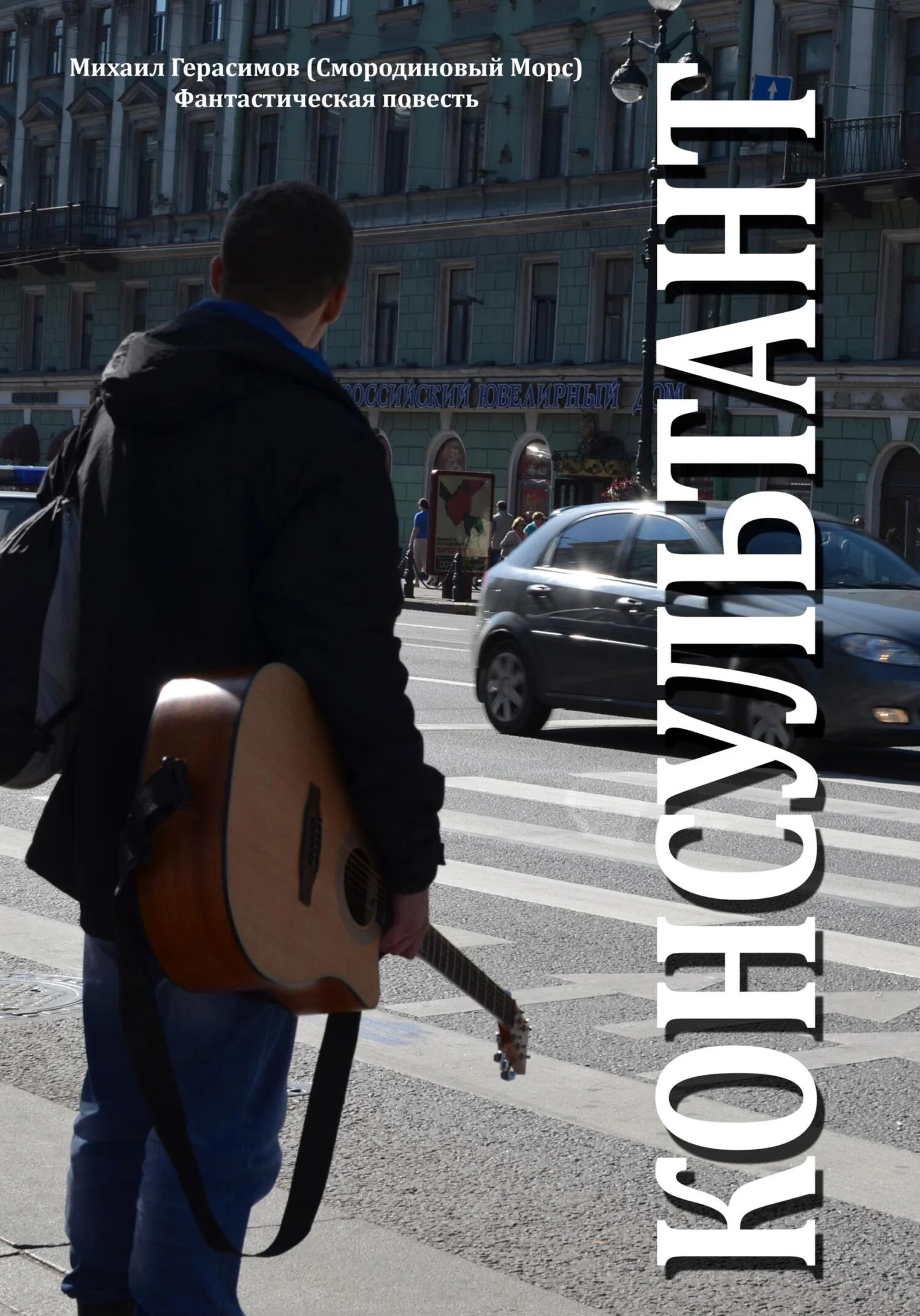 Обложка Консультант