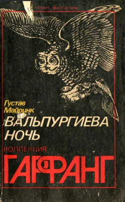 Обложка Кабинет восковых фигур