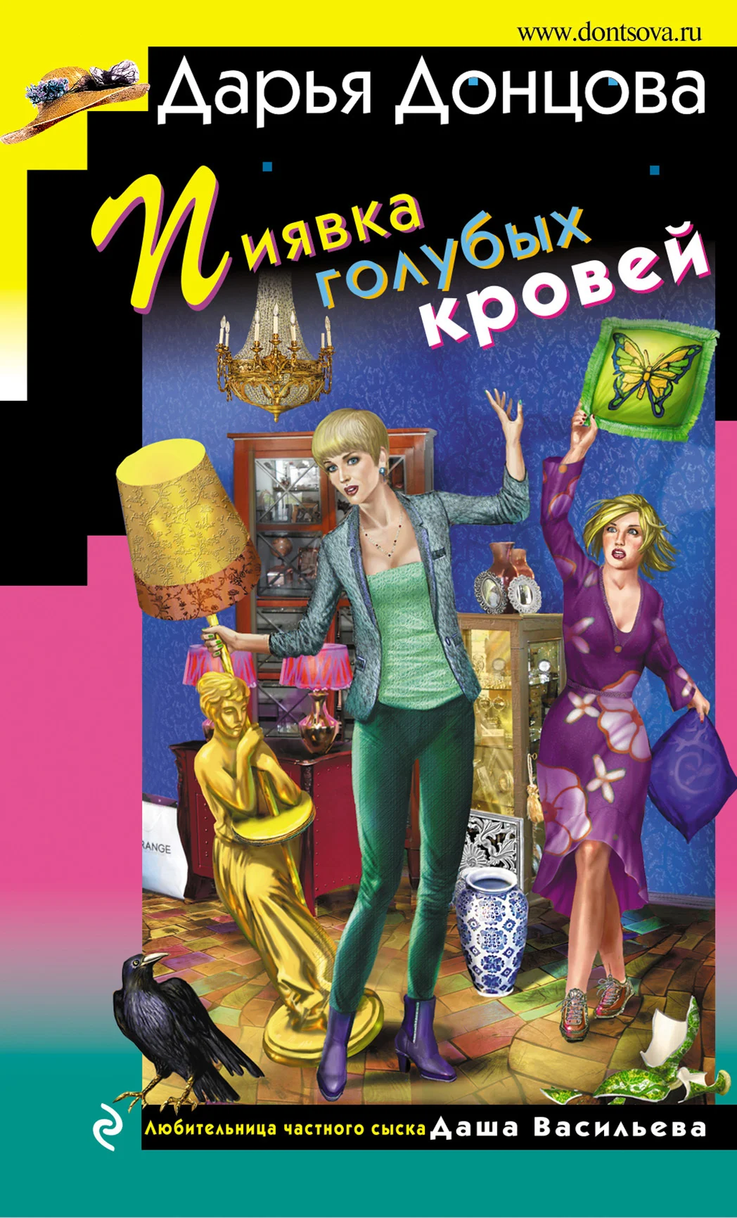 Обложка Пиявка голубых кровей